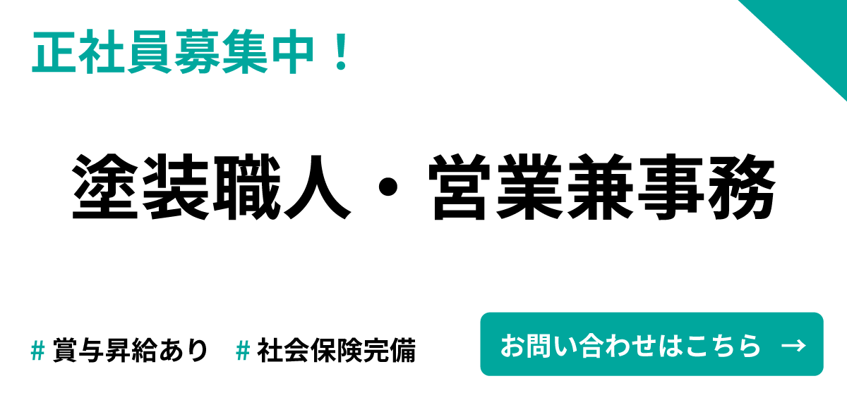 採用方法バナー